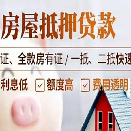 长泰房子抵押贷款利率上涨对市场的影响