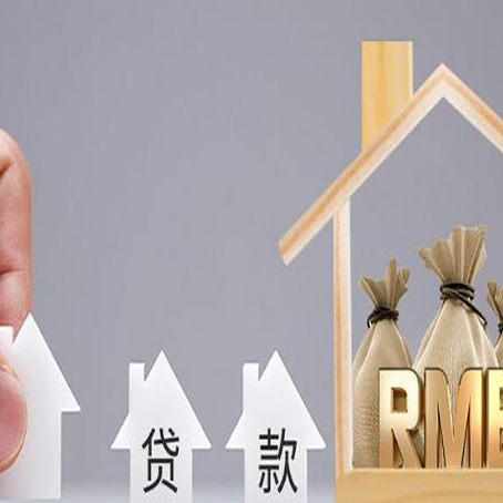 长泰贷款中介公司新渝启服办理很牛