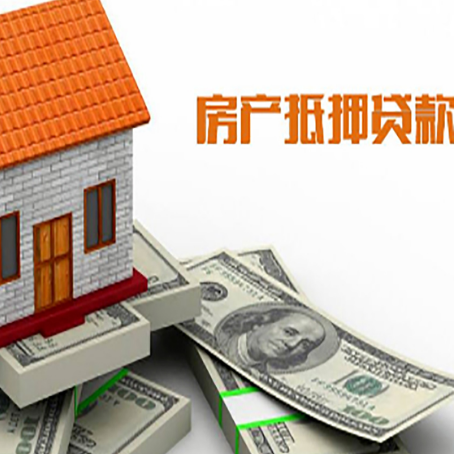 长泰房屋抵押贷款利率全解析